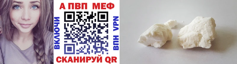 купить цена Шуя APVP кристаллы