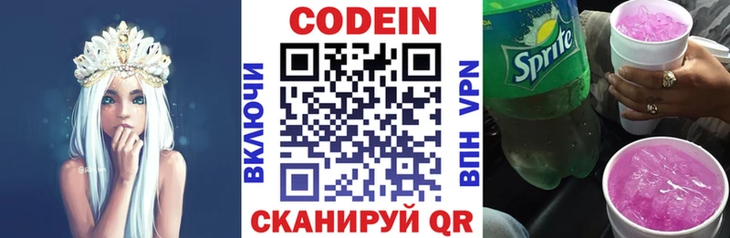 Codein Purple Drank Шуя